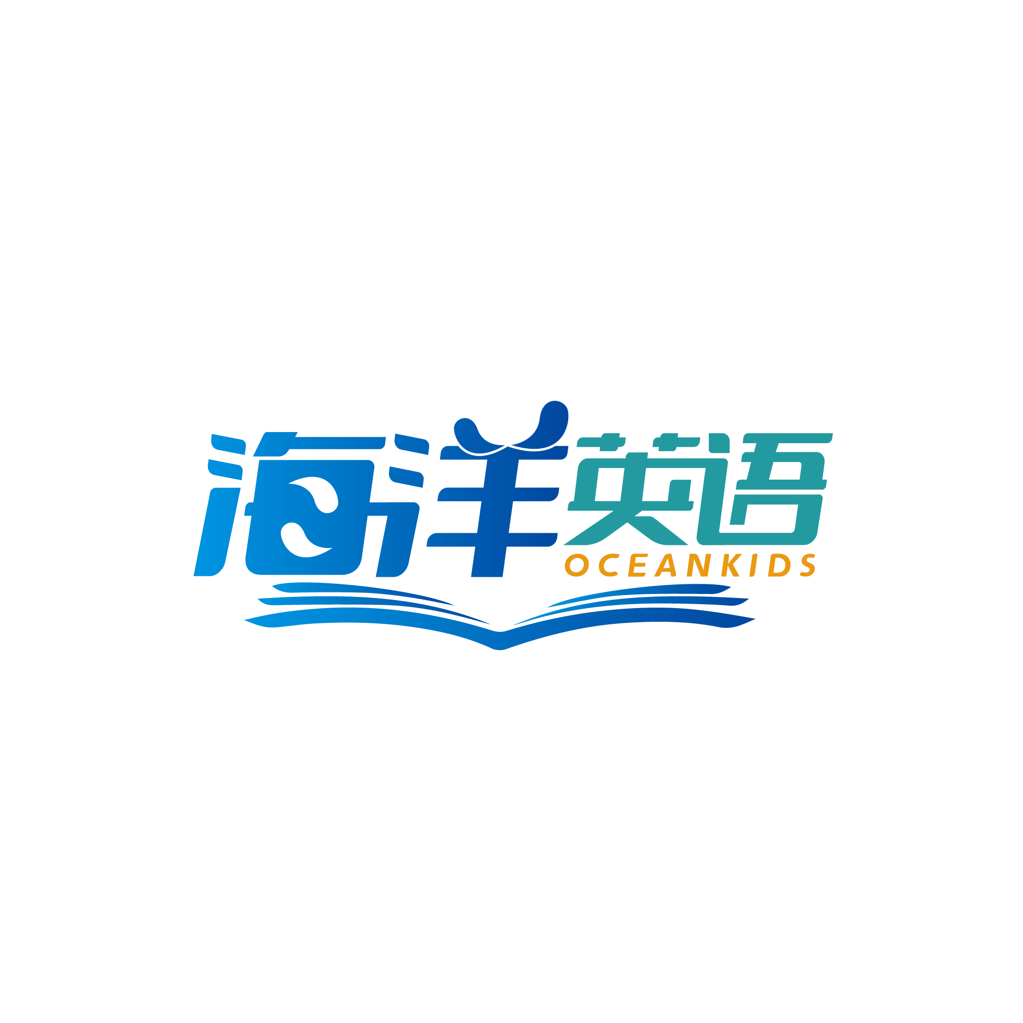 海洋英語